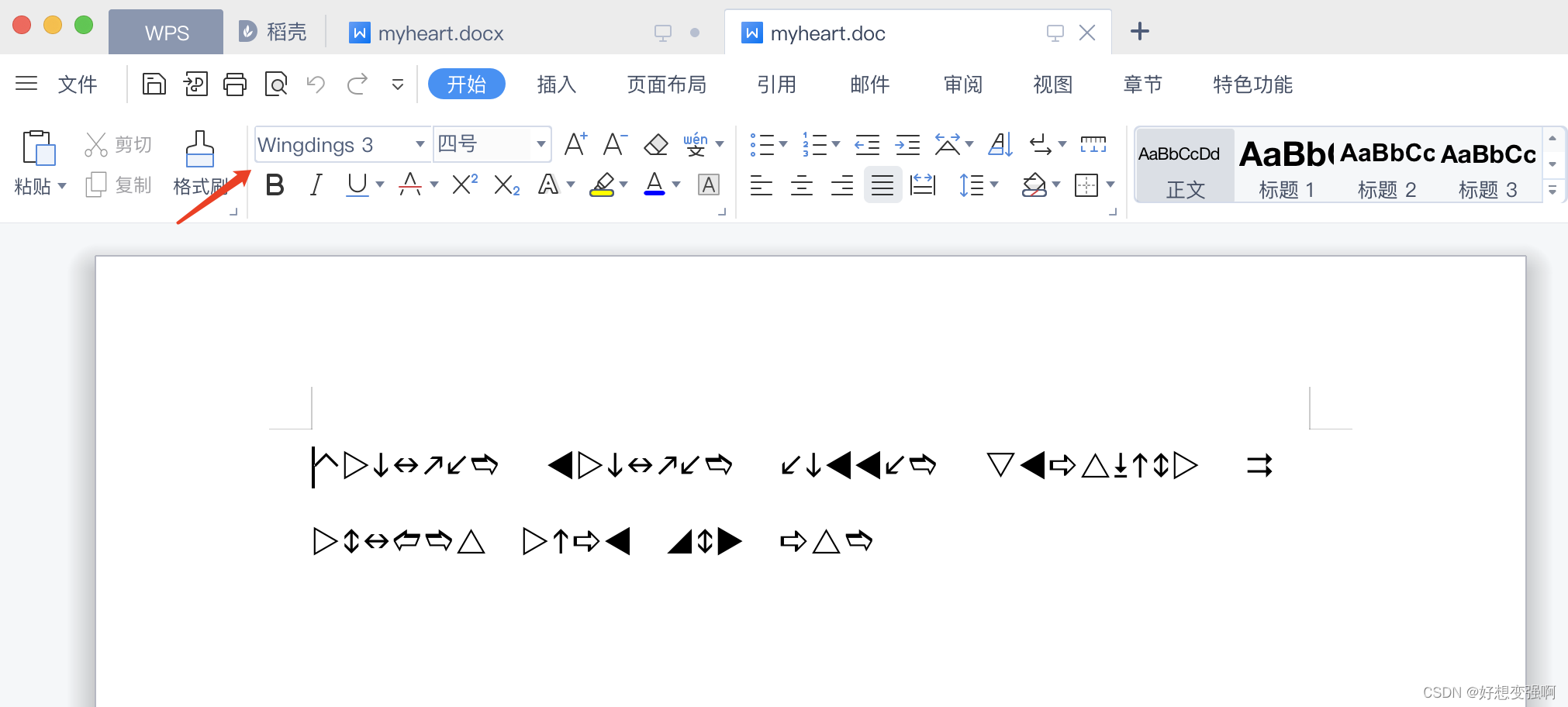 打开文档显示的内容