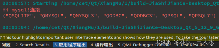 【Qt】10.Linux下，Qt连接云MySQL数据库