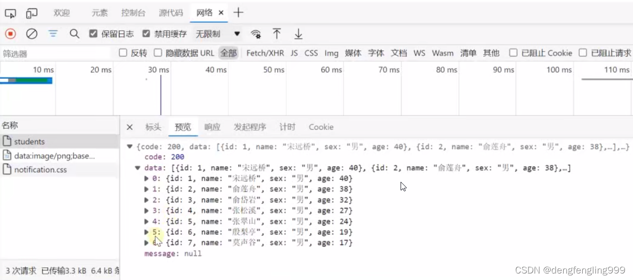 JS-api（三）