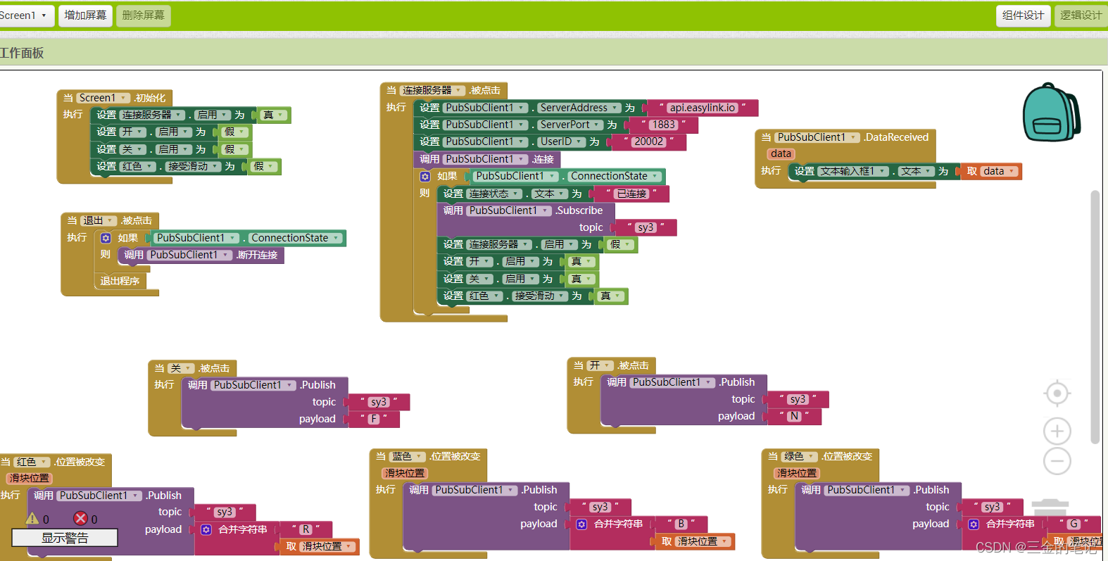 Arduino：串口控制led灯的颜色