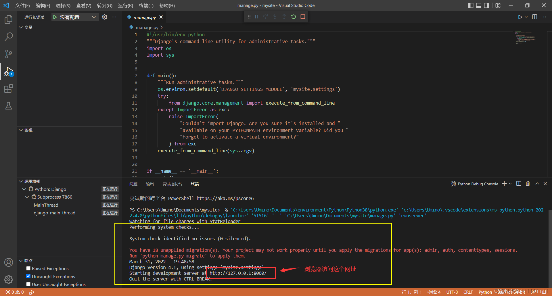 【Python/Web】Django(一)Django框架的配置和使用_可以在设置-语言和框架-django中勾选启用django就可以了 ...