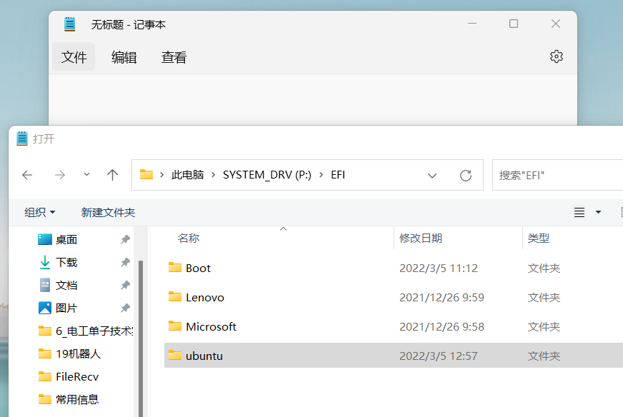 电脑双系统完美卸载Ubuntu