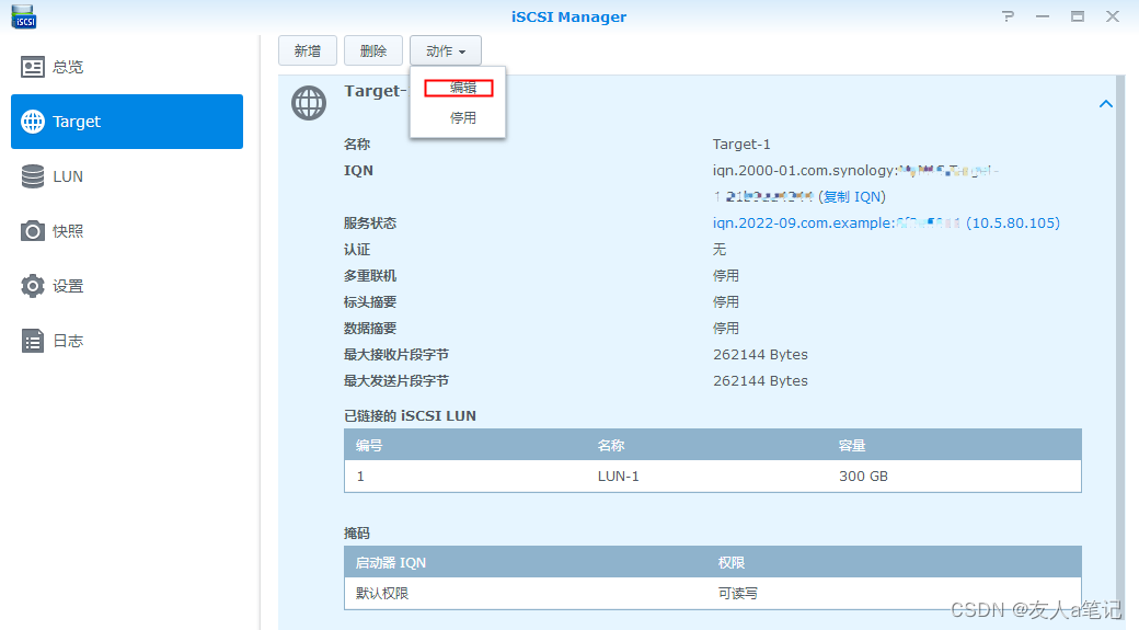 XenServer 存储、vApp、高可用