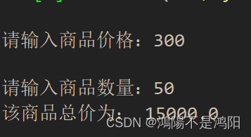 Python输出九九乘法口诀表，输入商品价格及数量求商品总价的两个程序代码