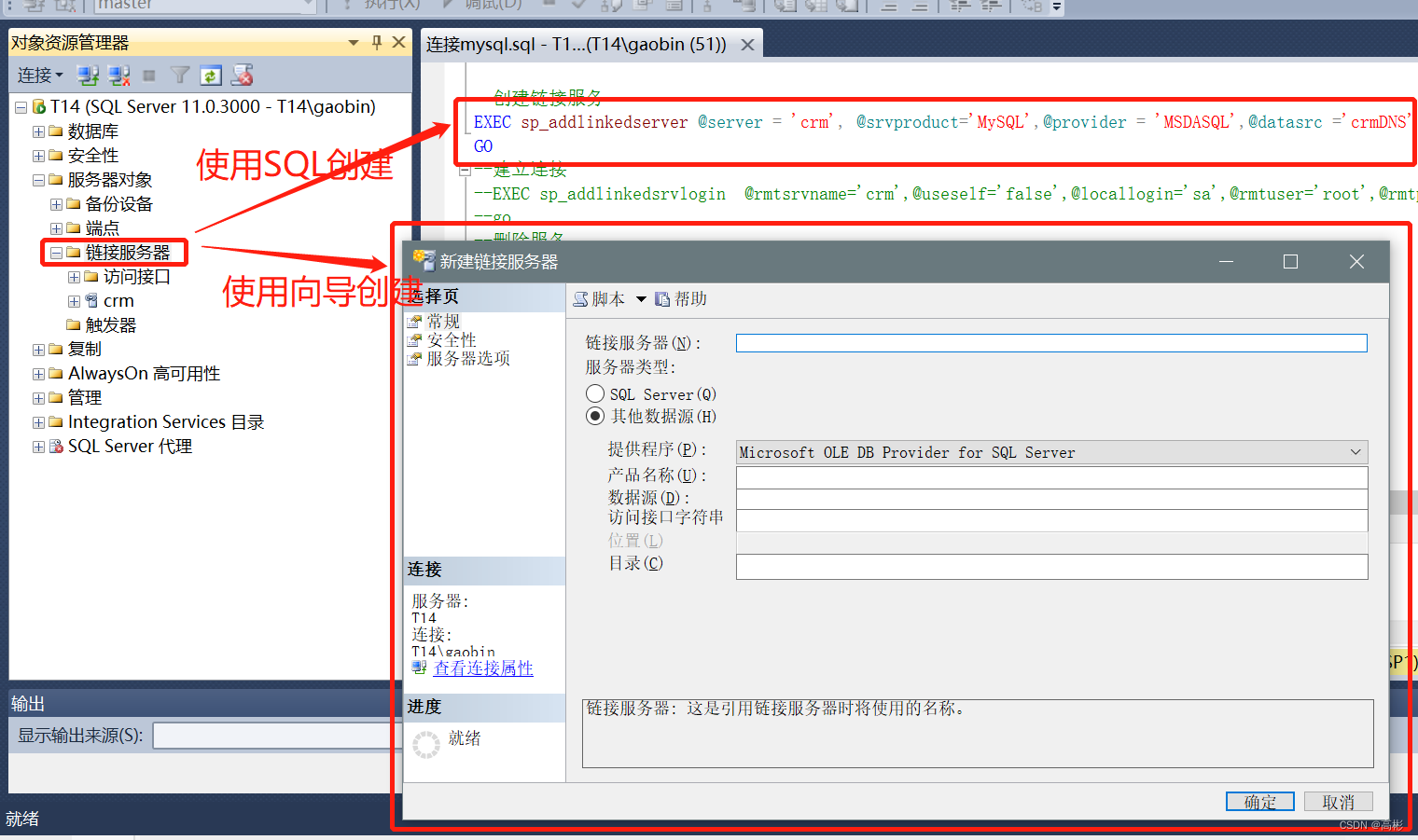 Sql Server Management Studio Mysql ssms mysql CSDN sql-server-management-studio-mysql-ssms-mysql-csdn