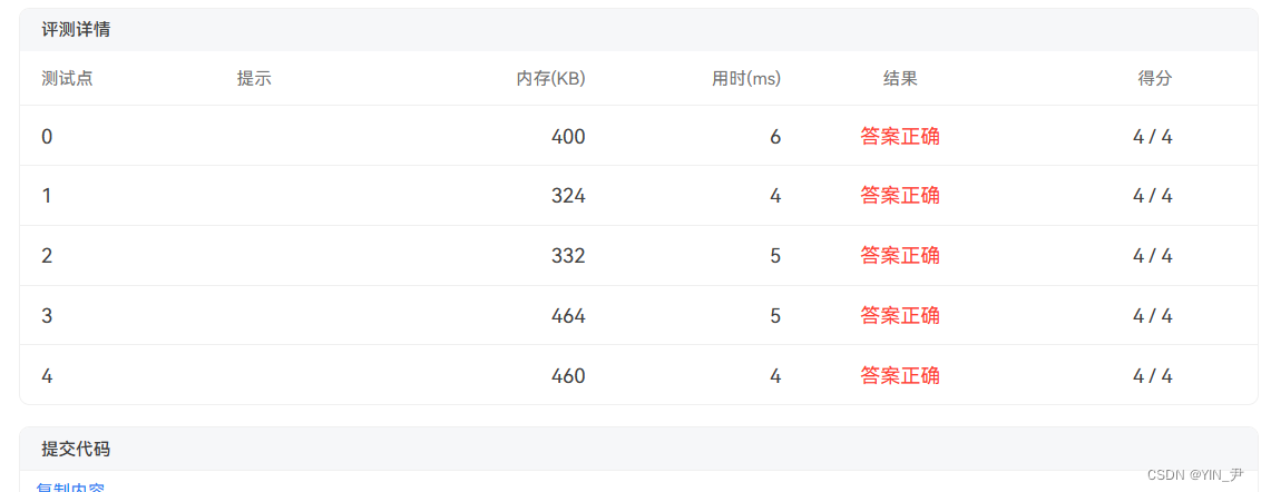 快速幂算法详解（C++实现）