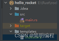 Rust-Rocket框架笔记