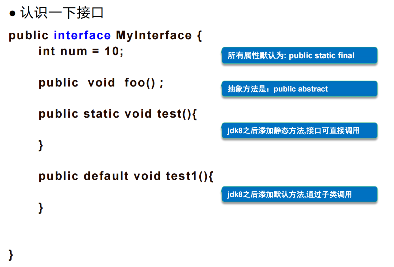 Java面向对象详解（下）