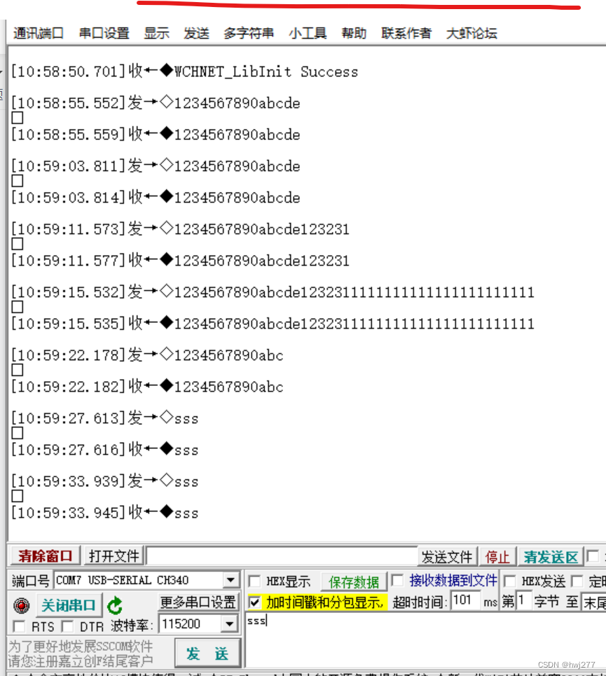 ch579串口编程笔记