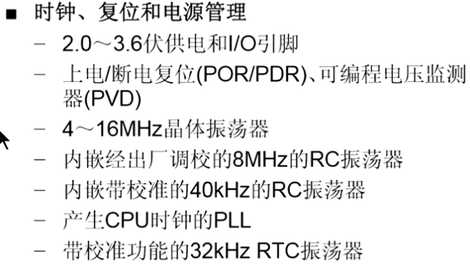 stm32入门教程_单片机STM32 