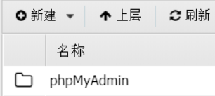 红队攻防实战之phpmyadmin-RCE集锦