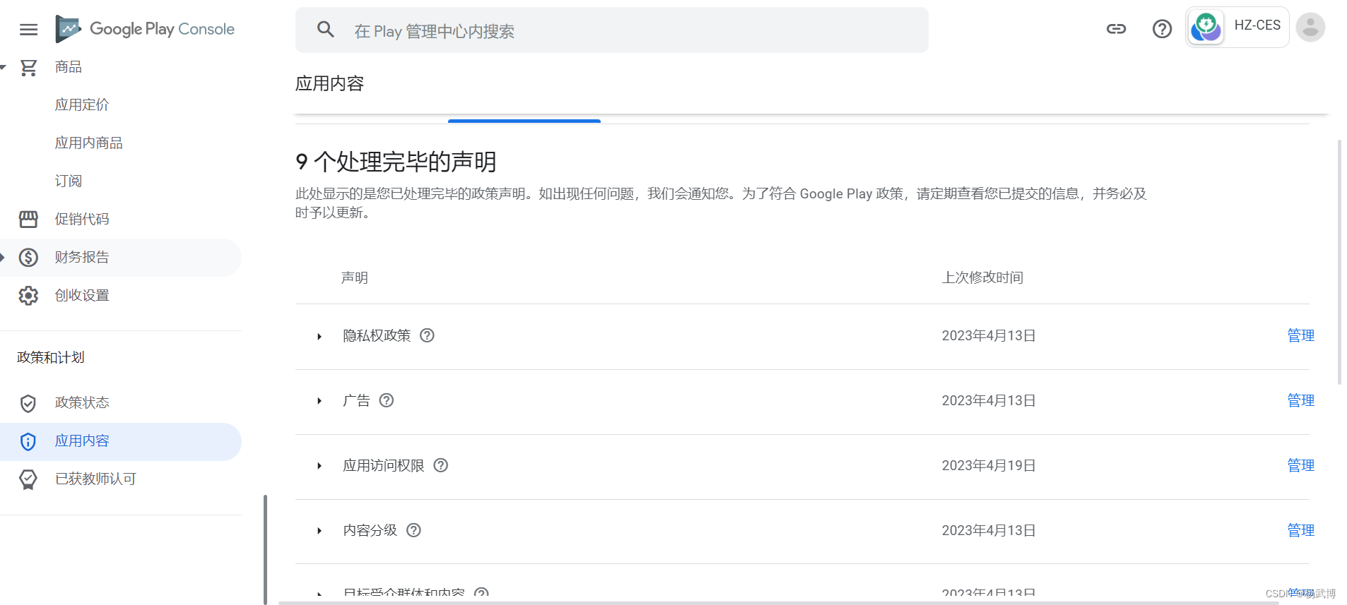 总结：App成功登陆Google Play市场-第7张图片-谷歌商店上架