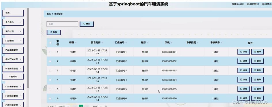 [附源码]计算机毕业设计的汽车租赁系统Springboot程序