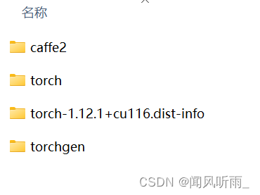 解决正常安装GPU版pytorch后pycharm引入报错问题“No module named torch“