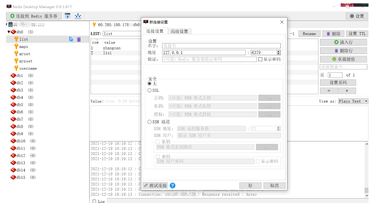 [外链图片转存失败,源站可能有防盗链机制,建议将图片保存下来直接上传(img-FU0h6NEE-1640421937384)(Redis笔记.assets/image-20211219200037687.png)]