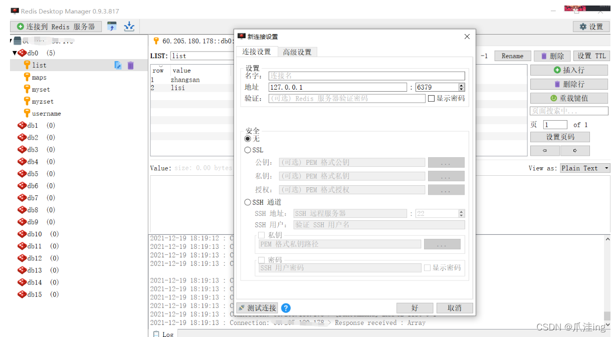 [外链图片转存失败,源站可能有防盗链机制,建议将图片保存下来直接上传(img-FU0h6NEE-1640421937384)(Redis笔记.assets/image-20211219200037687.png)]