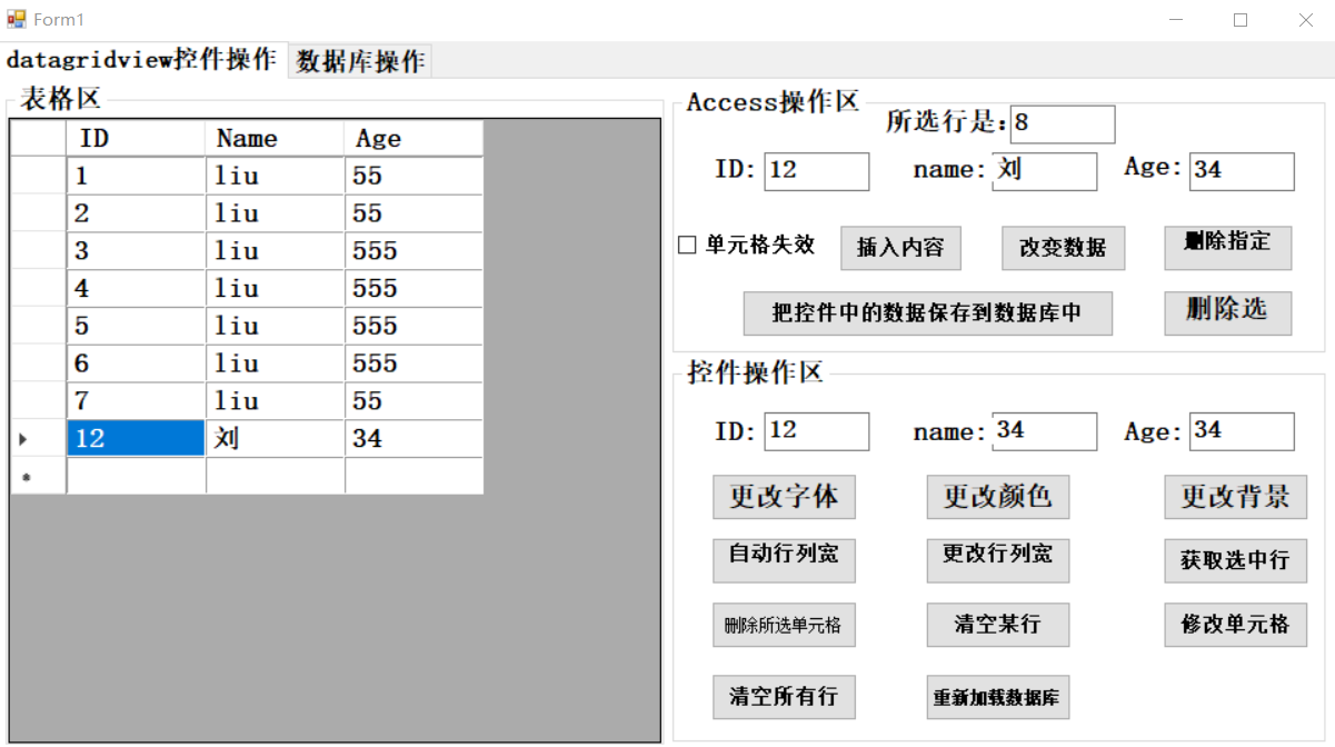 access数据库