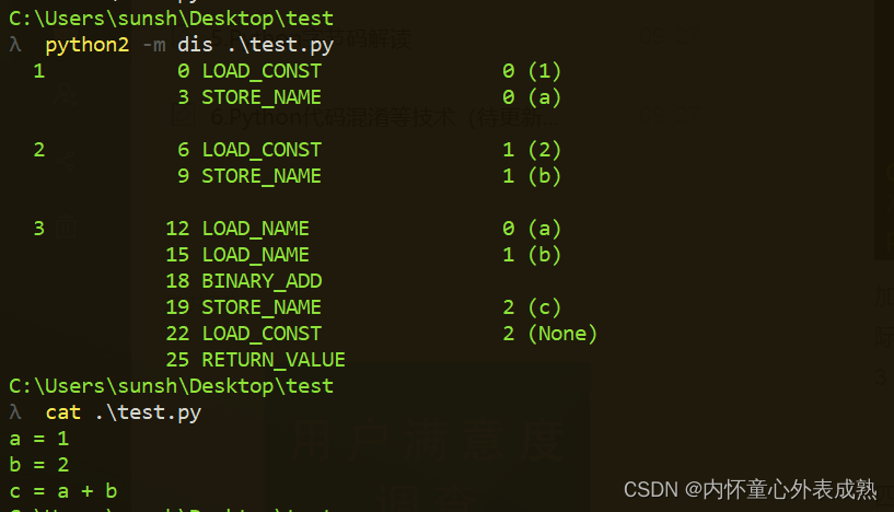 Python逆向及相关知识