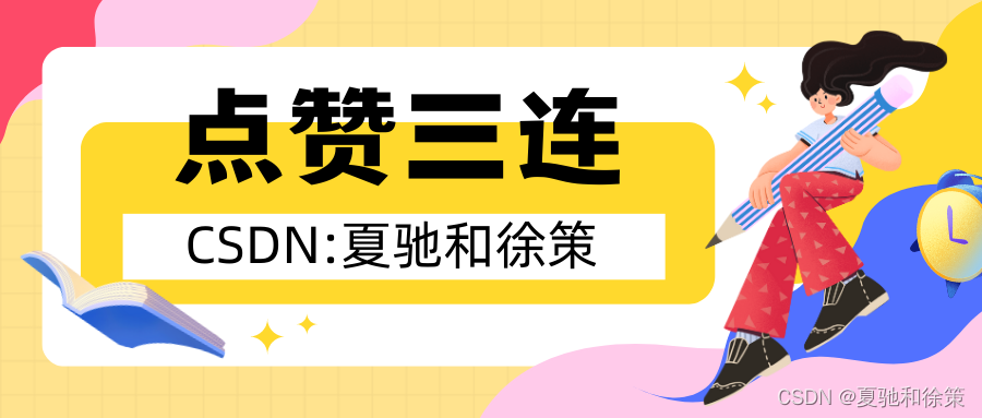 6.4.2 邻接表