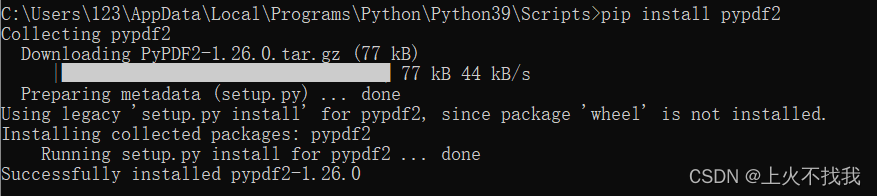 python 之 pip、pypdf2、 pdfplumber 安装_pdfplumber怎么安装-CSDN博客