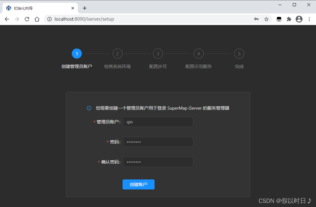 super map安装 2f64c0f6797840dcb47599c1e45d7ef3.png