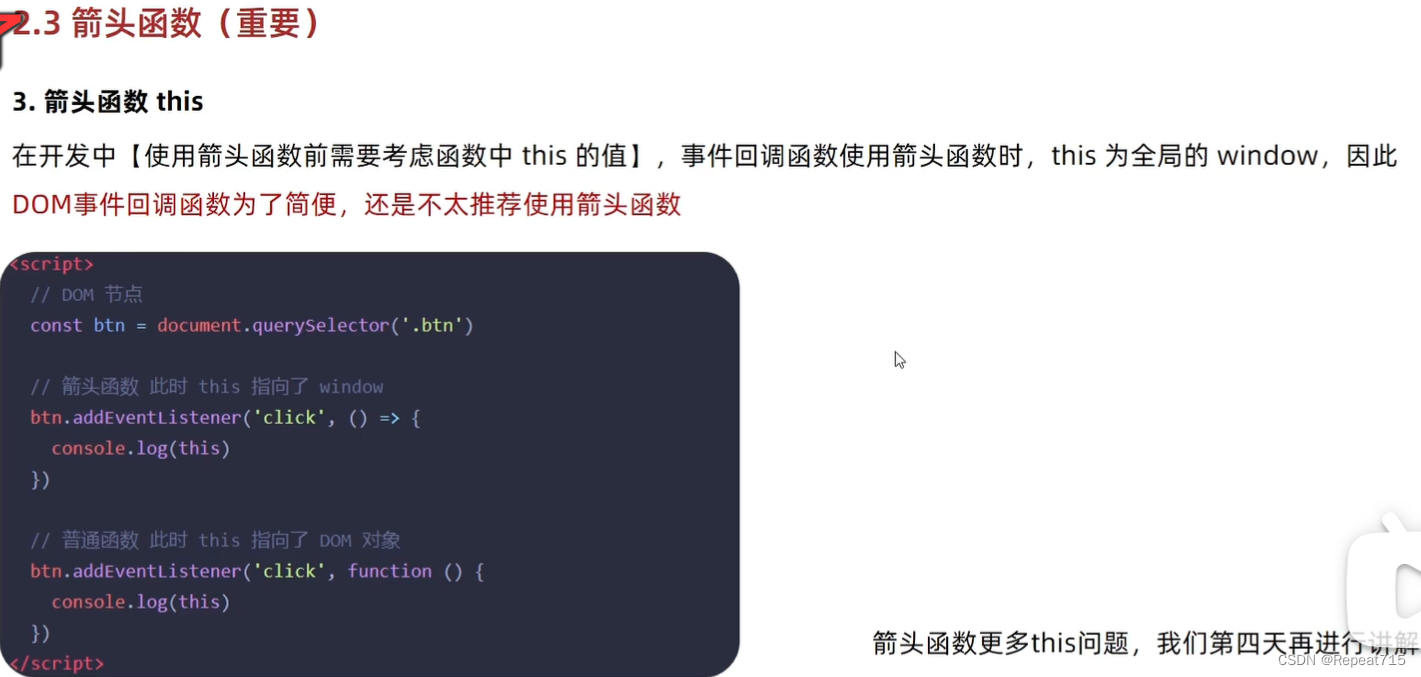 JavaScript学习--Day05-CSDN博客