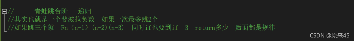 汉罗塔与青蛙跳台阶的递归实现(及扩展青蛙跳台阶)C语言从入门到入土(入门篇)(算法篇p2)