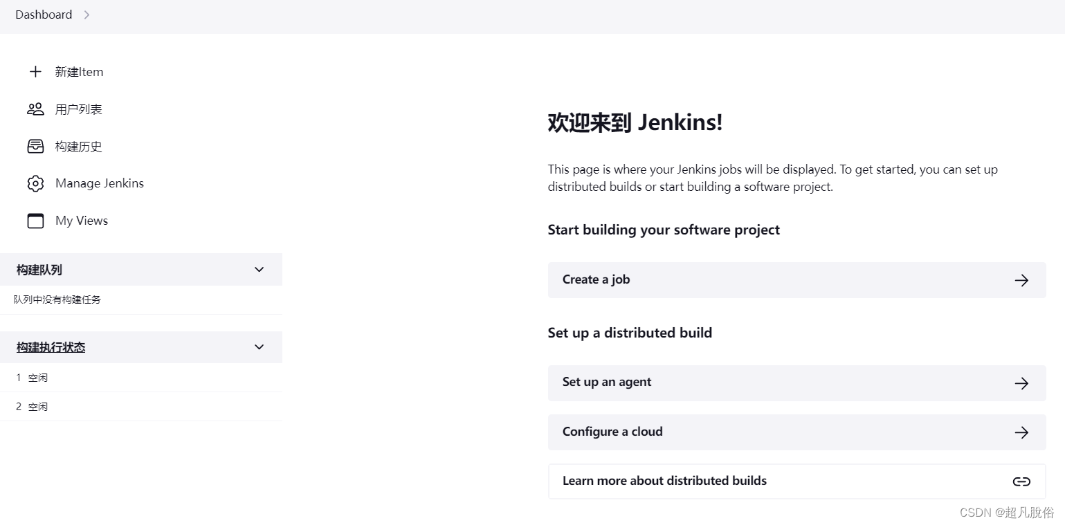 Centos7安装Jenkins