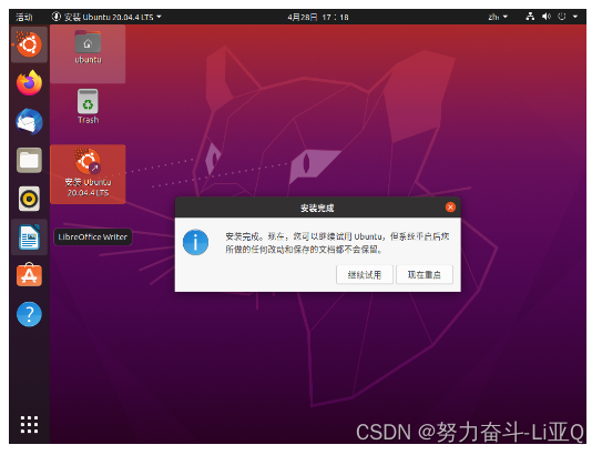 详细安装Linux-Ubuntu系统_linux怎么装ubuntu系统-CSDN博客