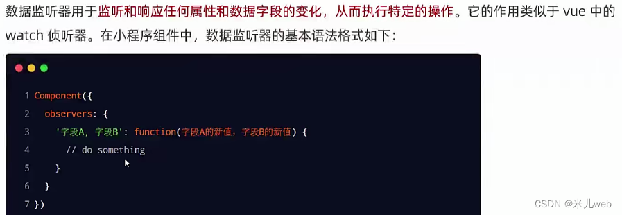 小程序学习四--组件--样式、数据、方法、属性、数据监听、生命周期、插槽、behavior