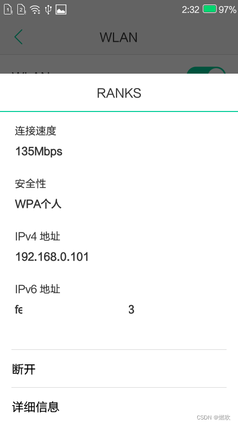 手机 IP