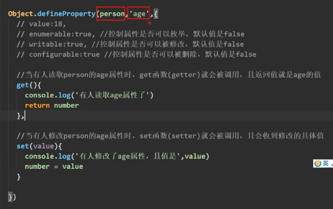 Vue 知识点：Object.defineProperty