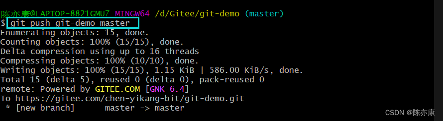 如何使用 Git 操控Gitee远程库？如何进行 团队内协作 与 跨团队协作 ？这一篇就够了~
