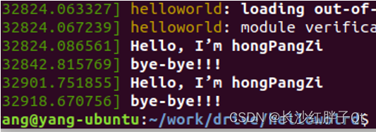 Linux驱动开发笔记（三）：基于ubuntu的helloworld驱动源码编写、makefile编写以及驱动编译加载流程测试