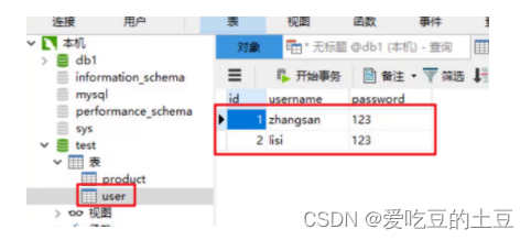 JDBC知识【JDBC API详解】第三章下篇