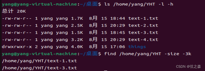 七、Linux操作系统下，whichfind如何使用？