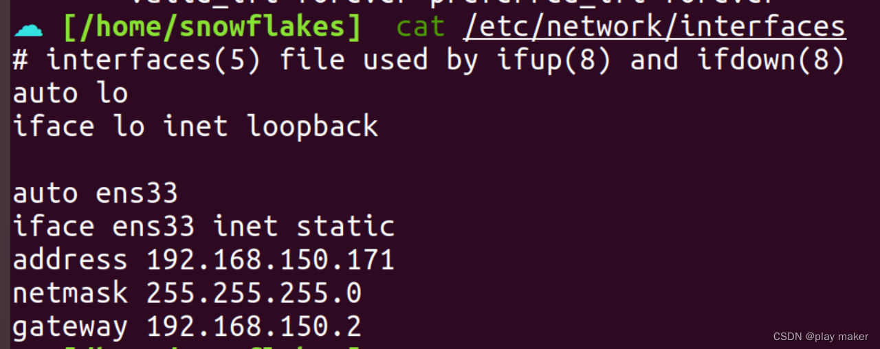 Linux网卡配置之
