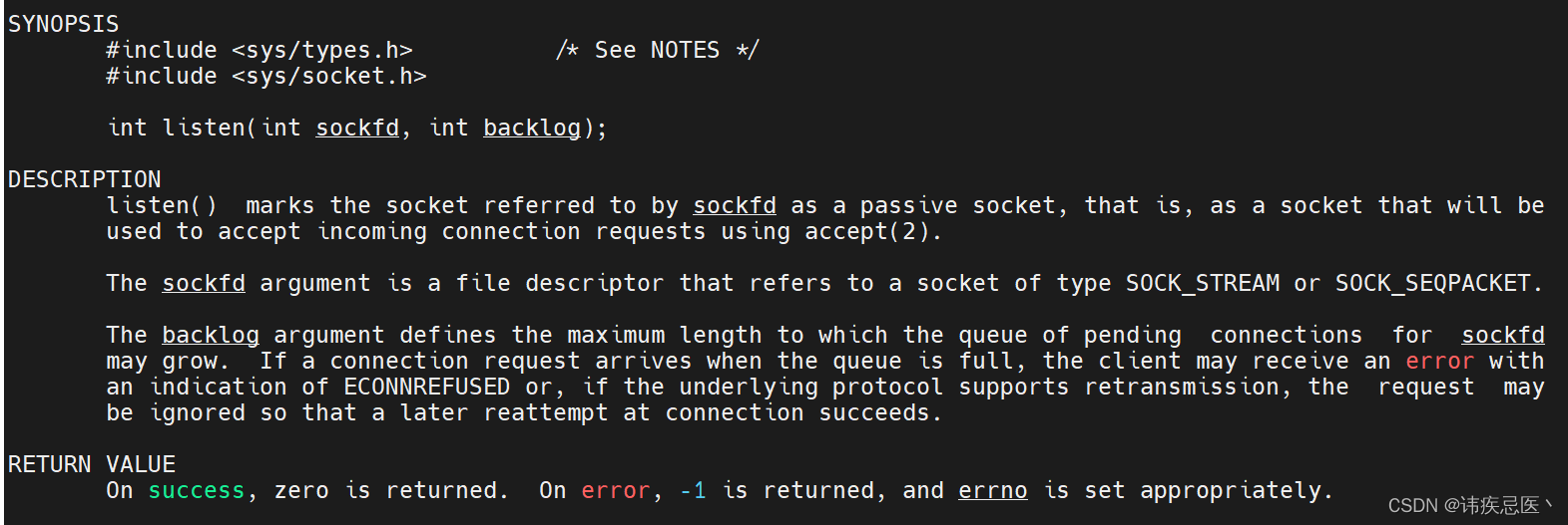 Posix API原理返回值说明