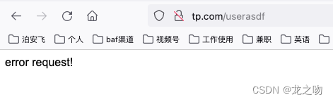 thinkphp 自定义错误页面