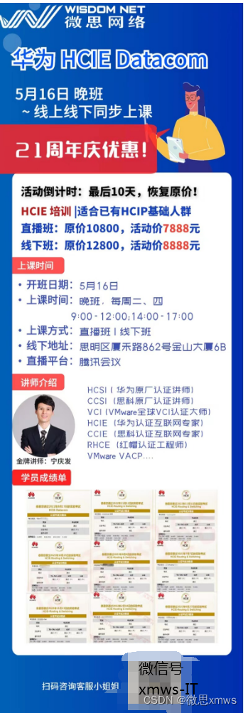 HCIE Datacom认证学什么内容