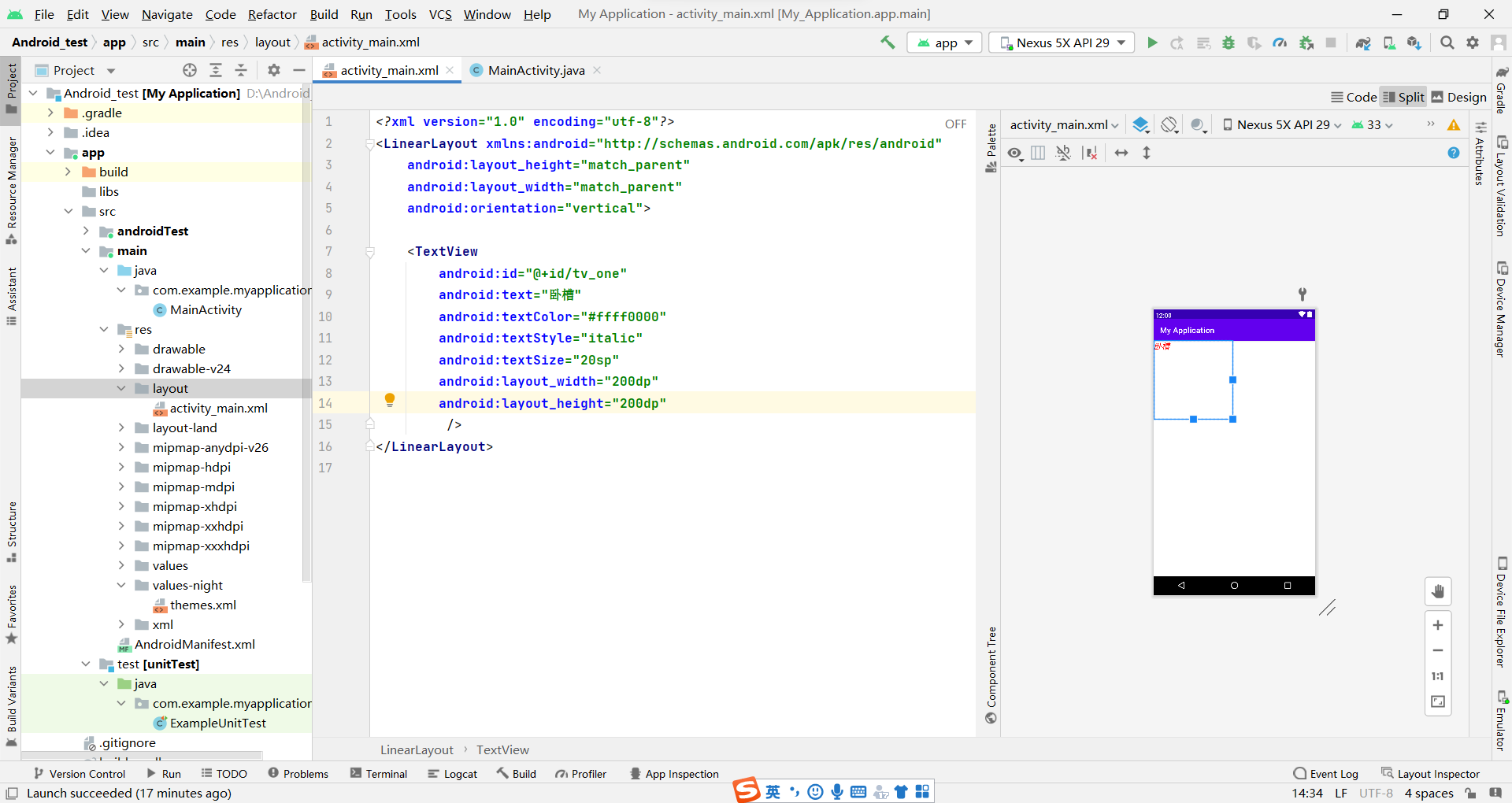 Android studio笔记:工程介绍和控件(TextView)_android studio控件开头怎么写-CSDN博客