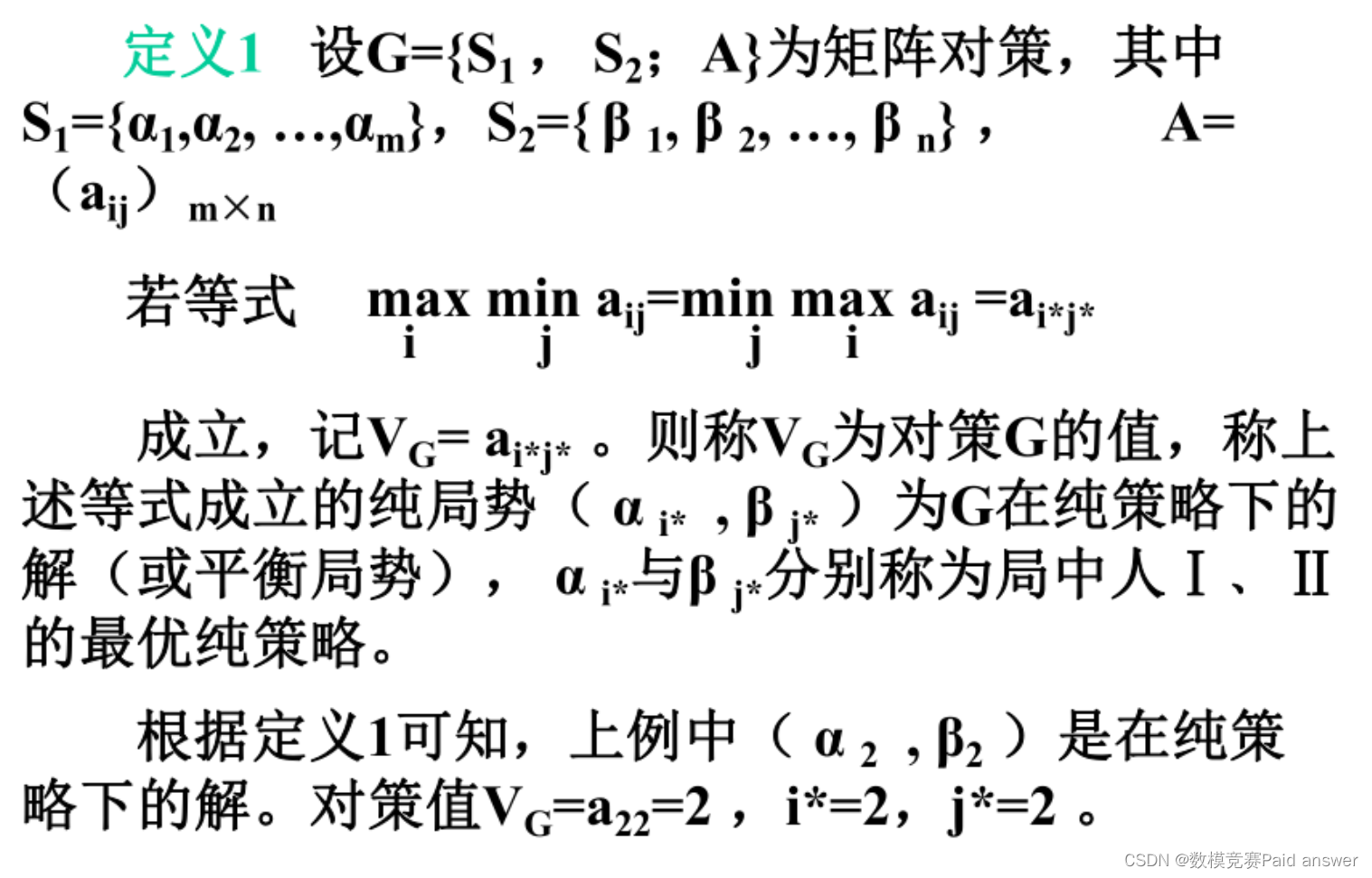 2023年江西省研究生数模竞赛国际“合作-冲突”的演化规律研究