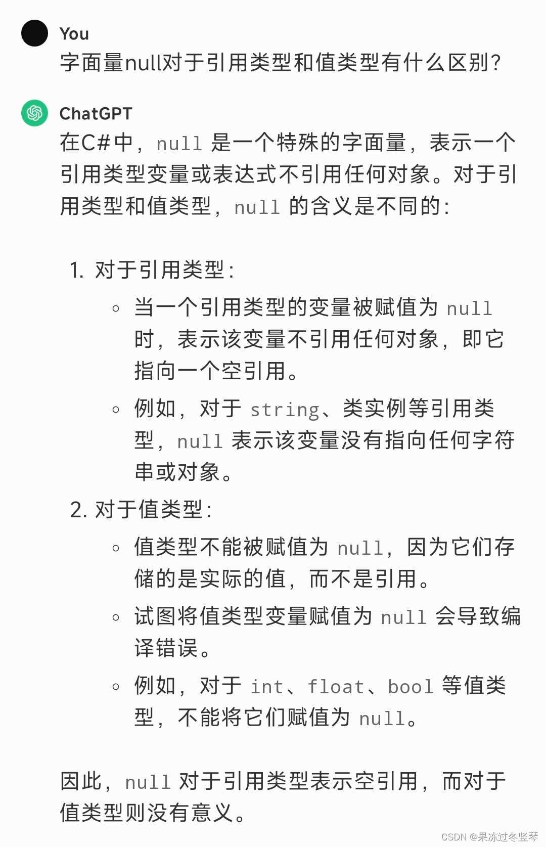 <span style='color:red;'>C</span># <span style='color:red;'>字面</span>量<span style='color:red;'>null</span>对于引用<span style='color:red;'>类型</span>变量✓和<span style='color:red;'>值</span><span style='color:red;'>类型</span>变量×