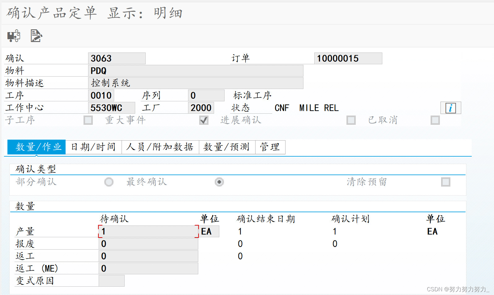 SAP FICO PP启用子母工单，CO03凭证流有问题，会计凭证不可跳转_sap 