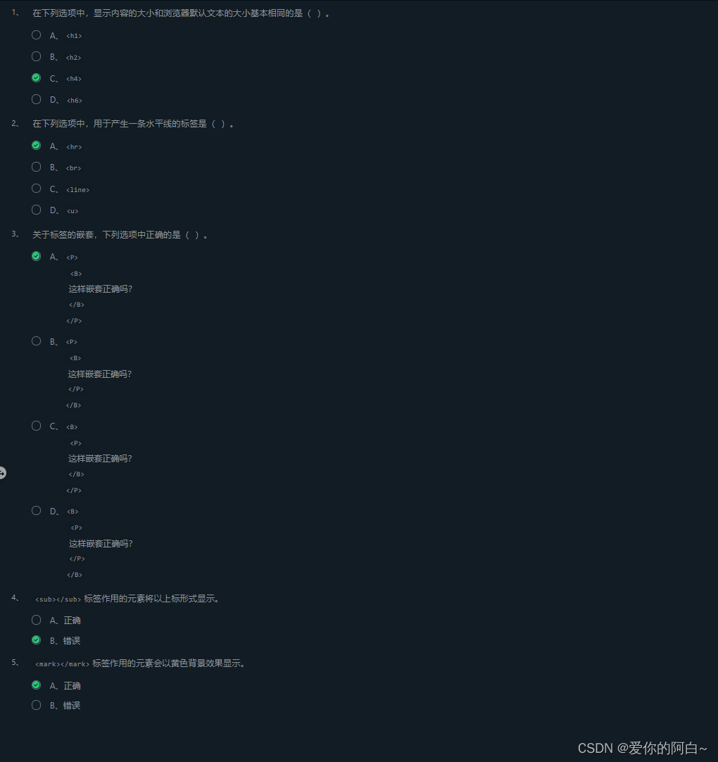 Web(二)html5基础-文本控制类标签(知识训练和编程训练)