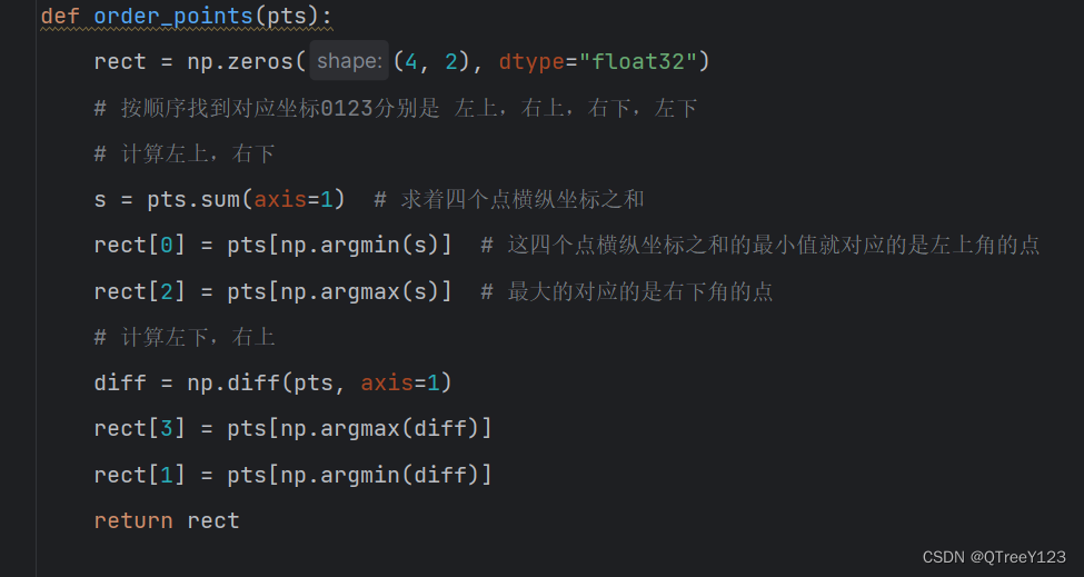 opencv 文档识别+UI界面识别系统