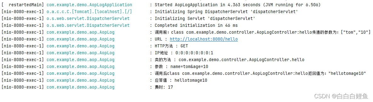 Spring AOP (面向切面编程）原理与代理模式—实例演示