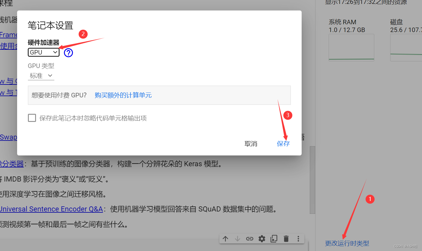 《新手向》Stable Diffusion部署在Google Colab服务器上在线运行