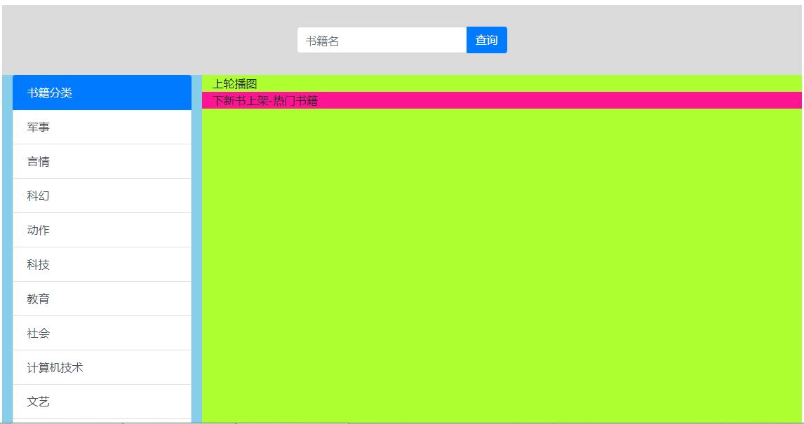 使用Bootstrap搭首页_bootstrap案例w3school首页代码-CSDN博客