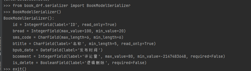 DRF-模型类序列化器的使用ModelSerializer